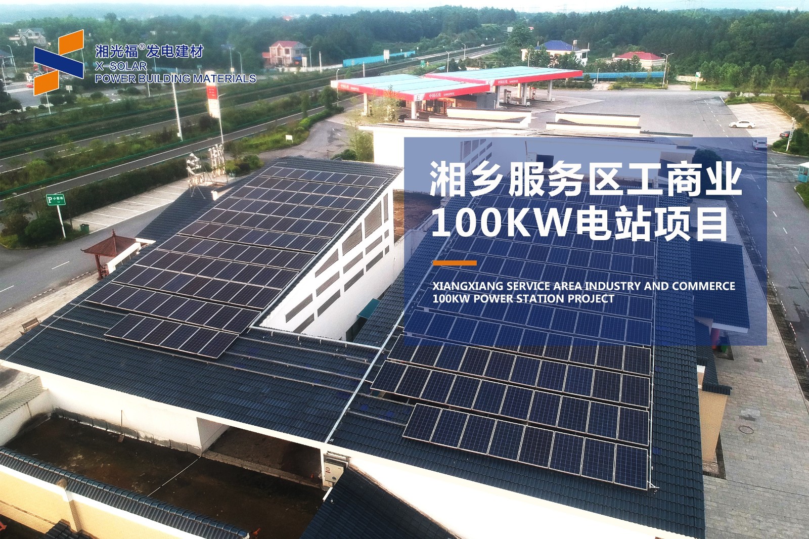 光伏已成为工商业厂房的标配, 央视都在点赞！