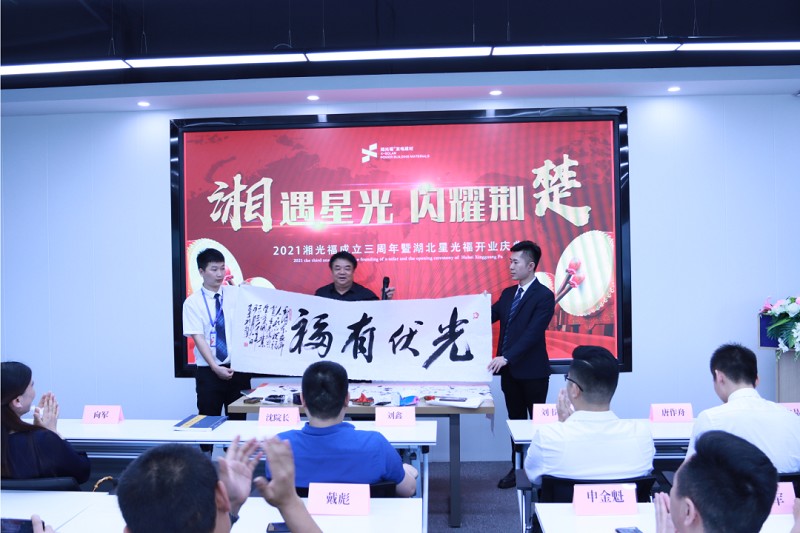 湖南湘光福？？萍脊煞萦邢薰