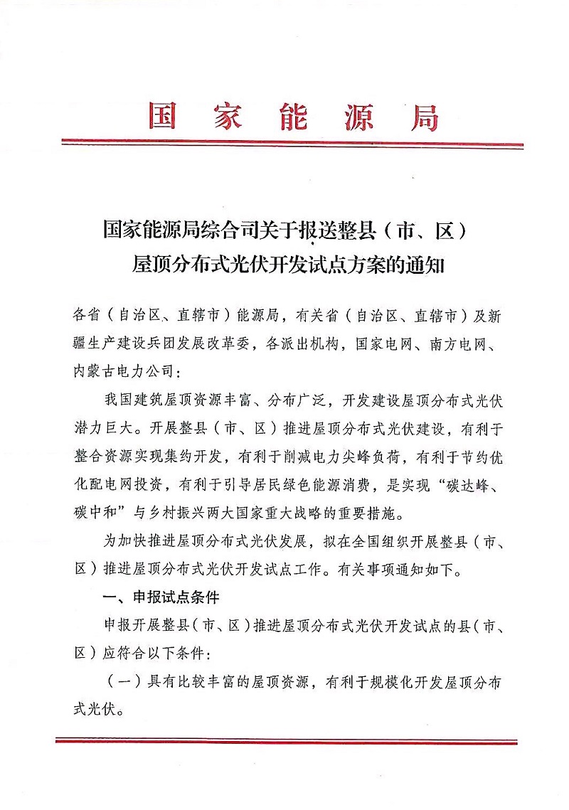 湖北豪门国际官网绿色能源有限公司