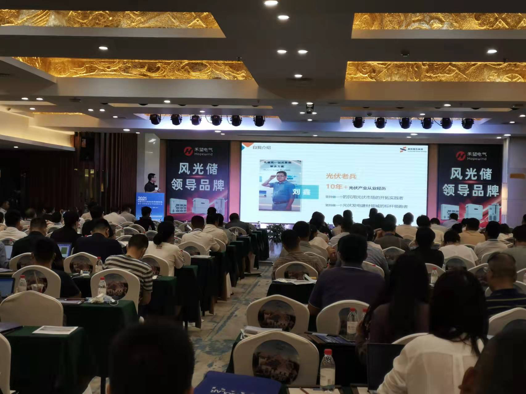 用户头脑成绩豪门国际官网生长模式 —— 董事长刘鑫长沙光伏立异论坛讲话精彩分享