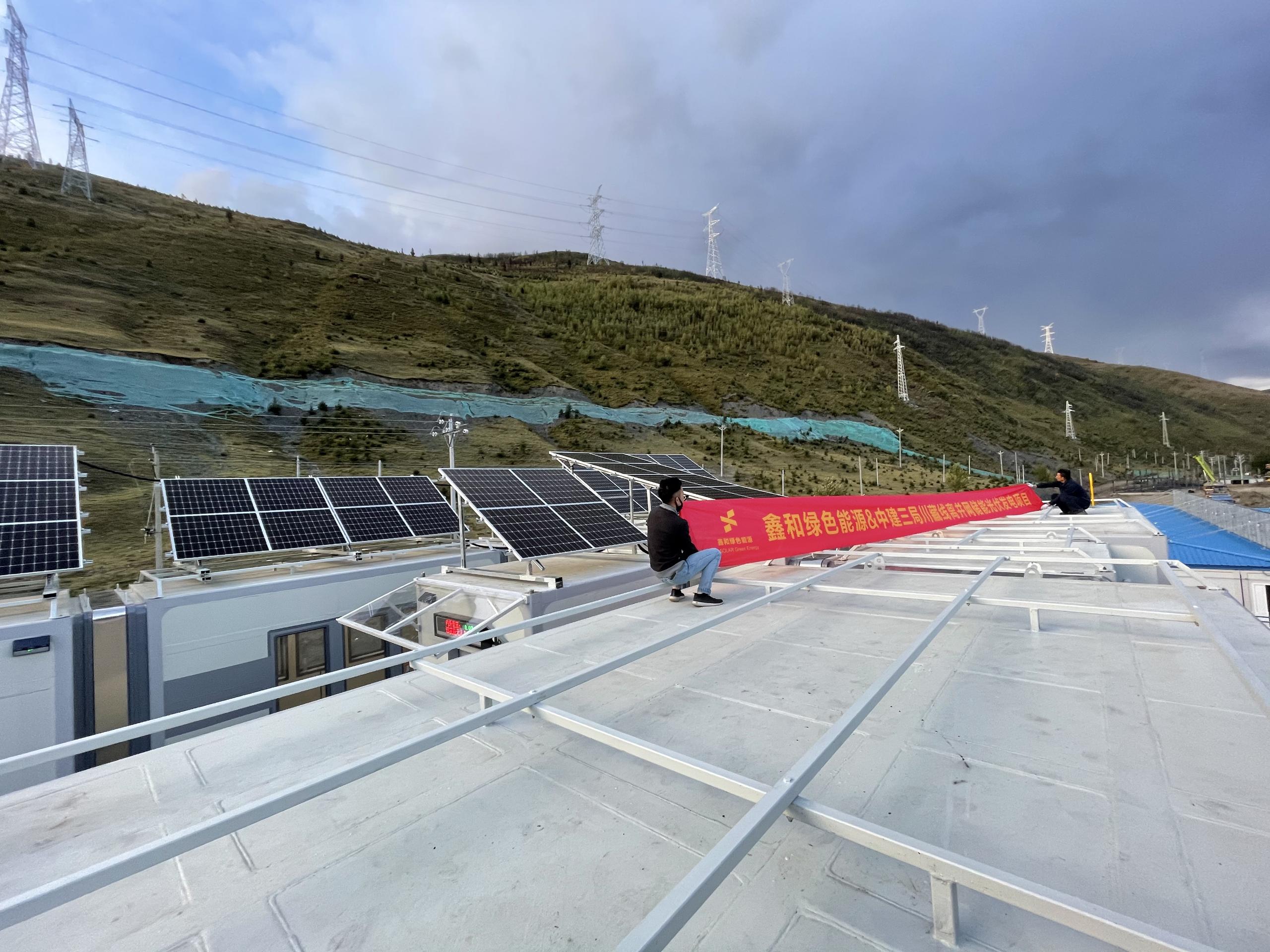 中建三局征服高原自主研发“零海拔屋”，，，，，，接纳光伏-储能阵列发电给修建群供电，，，，，，这个系统由豪门国际官网出品