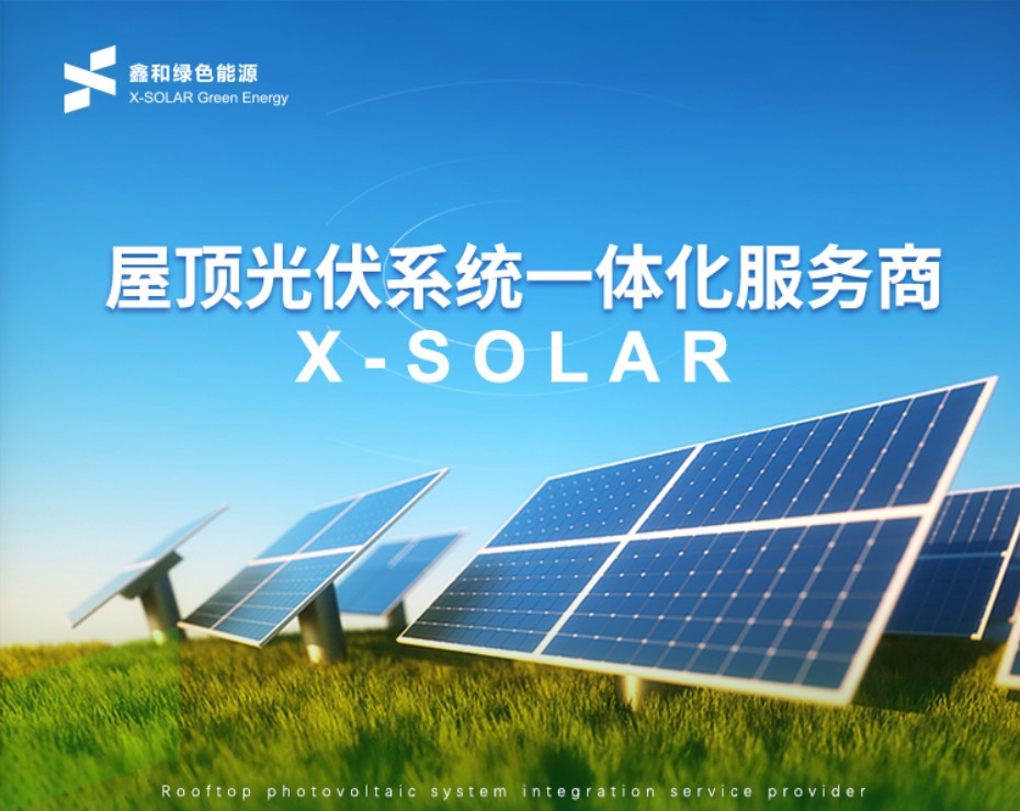 湖北豪门国际官网绿色能源有限公司