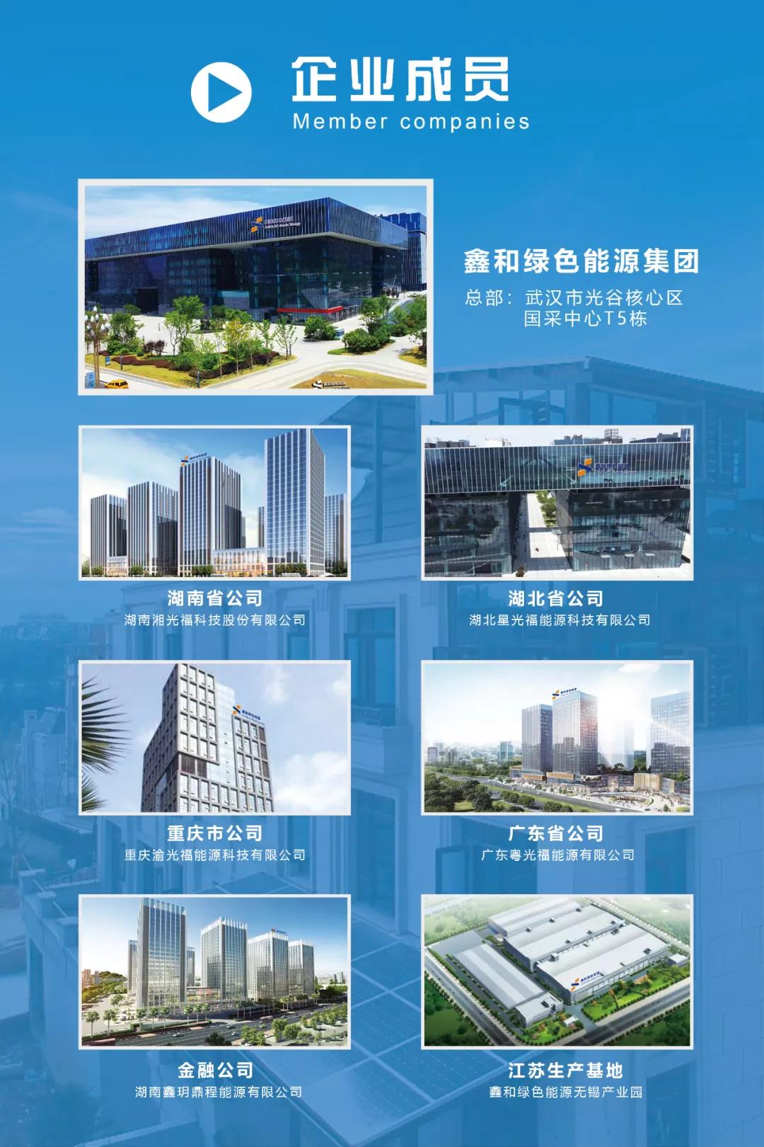 湖北豪门国际官网绿色能源有限公司