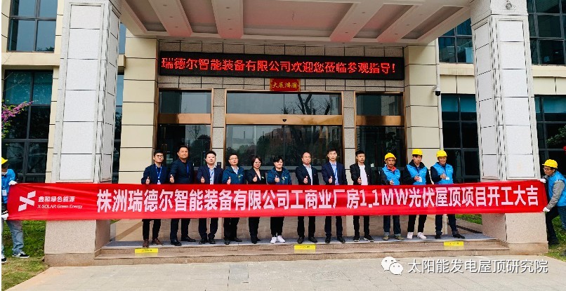 喜讯！又一喜讯。。。『烂殴使偻薪üど桃迪钅俊曛奕鸬露1.1兆瓦光伏电站今日开工