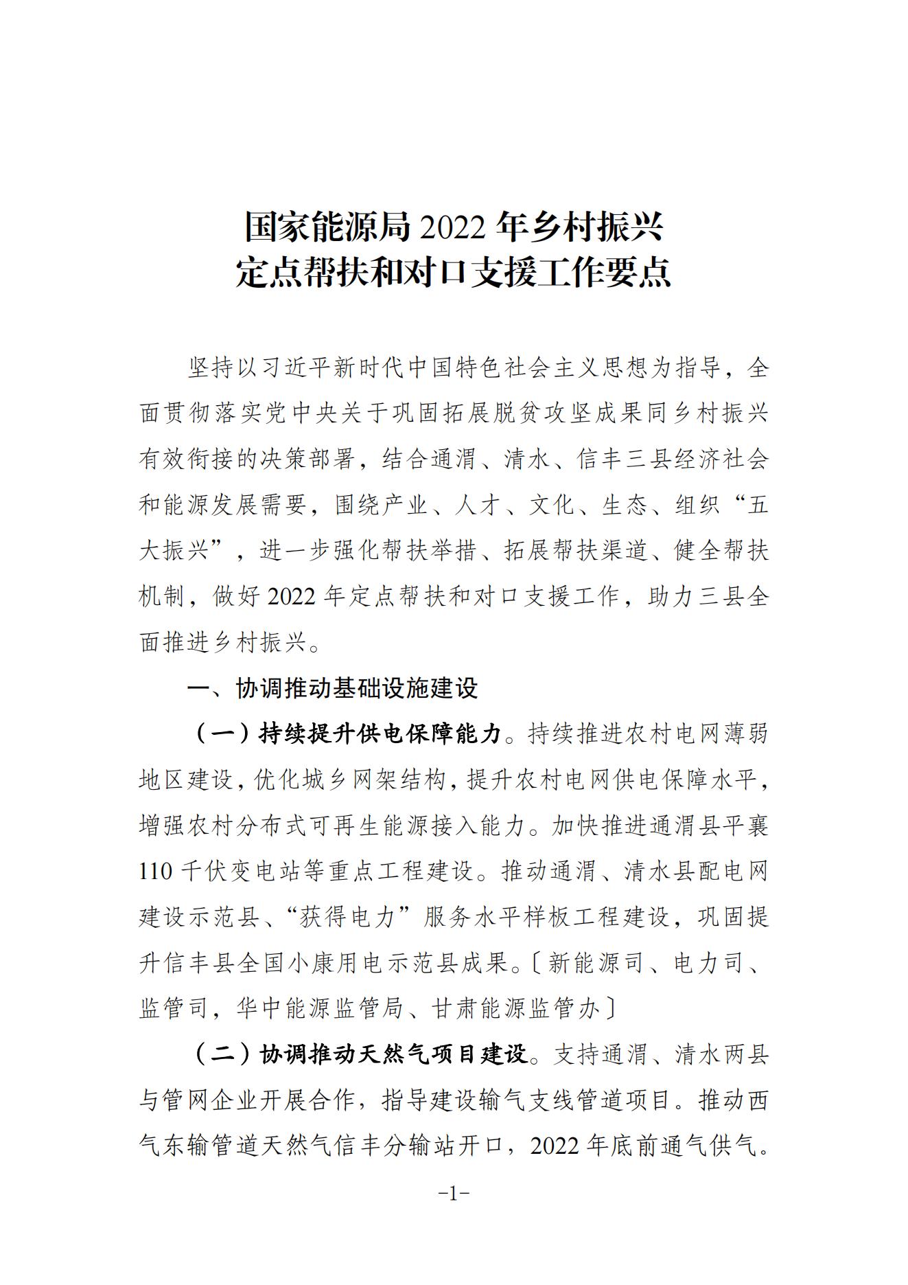 湖北豪门国际官网绿色能源有限公司