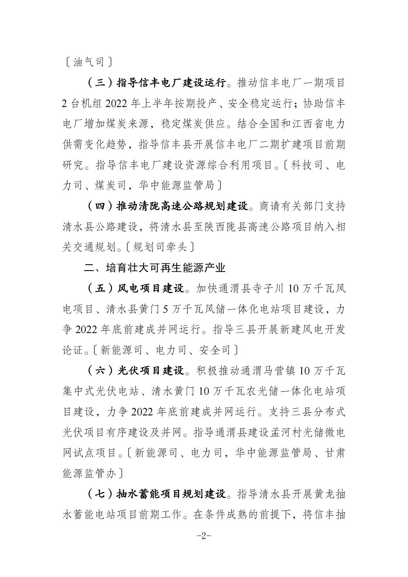 湖北豪门国际官网绿色能源有限公司