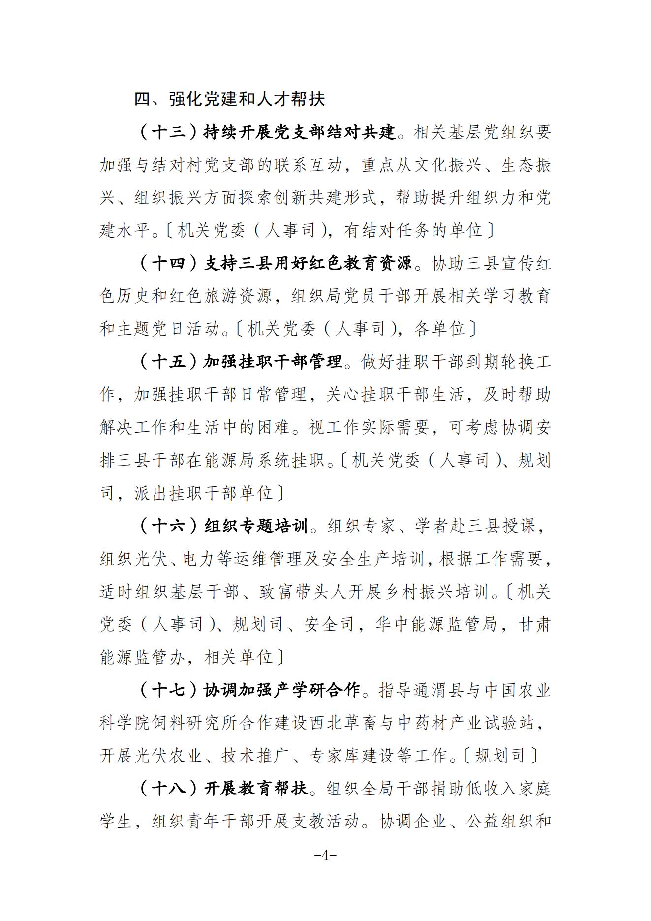 湖北豪门国际官网绿色能源有限公司