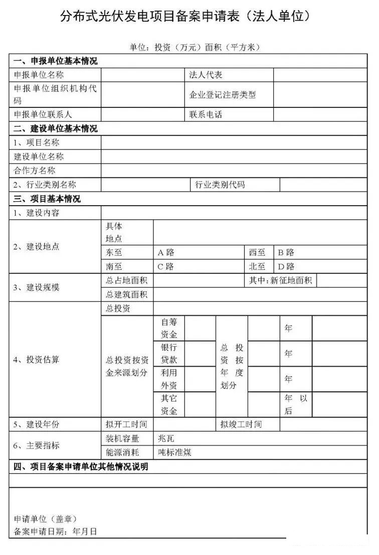 湖北豪门国际官网绿色能源有限公司