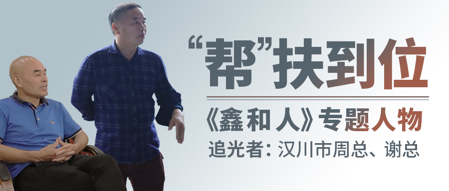 【豪门国际官网人专题】以“帮扶”拓展渠道纵深，，汉川署理商借县域市场争做光伏时代楷模