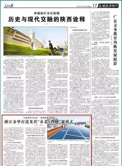 湖北豪门国际官网绿色能源有限公司