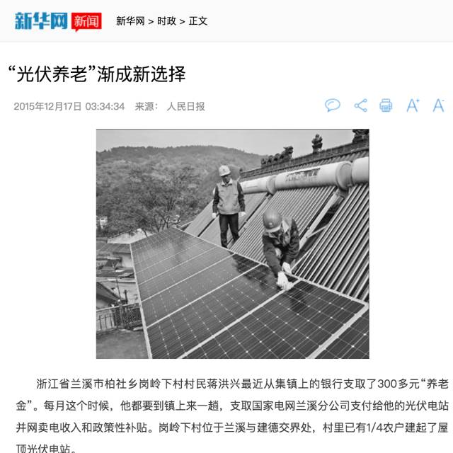 湖北豪门国际官网绿色能源有限公司