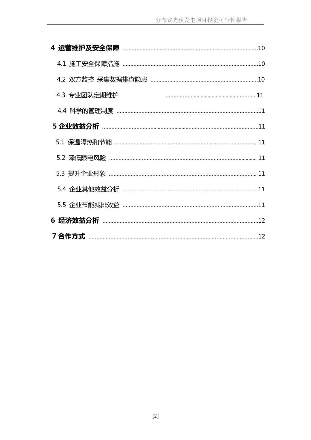 湖北豪门国际官网绿色能源有限公司