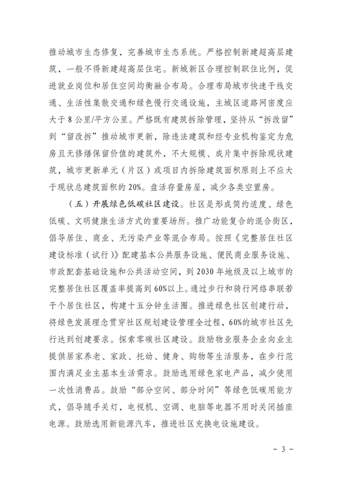 湖北豪门国际官网绿色能源有限公司