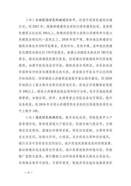 湖北豪门国际官网绿色能源有限公司