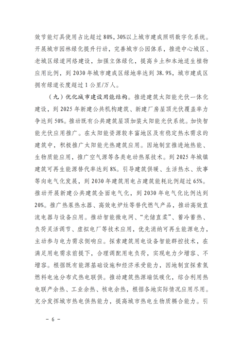 湖北豪门国际官网绿色能源有限公司