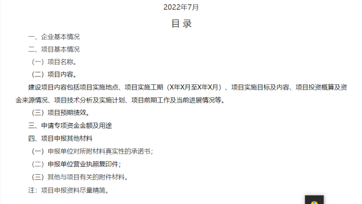 湖北豪门国际官网绿色能源有限公司