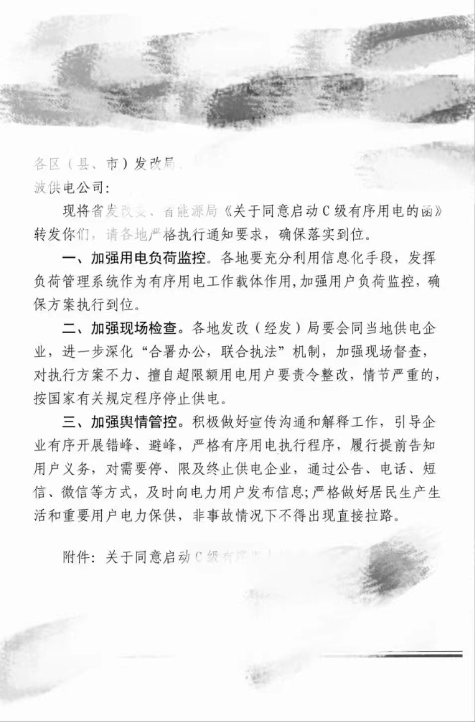 湖北豪门国际官网绿色能源有限公司