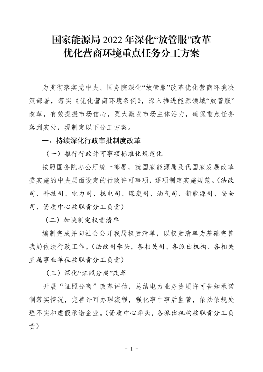 湖北豪门国际官网绿色能源有限公司
