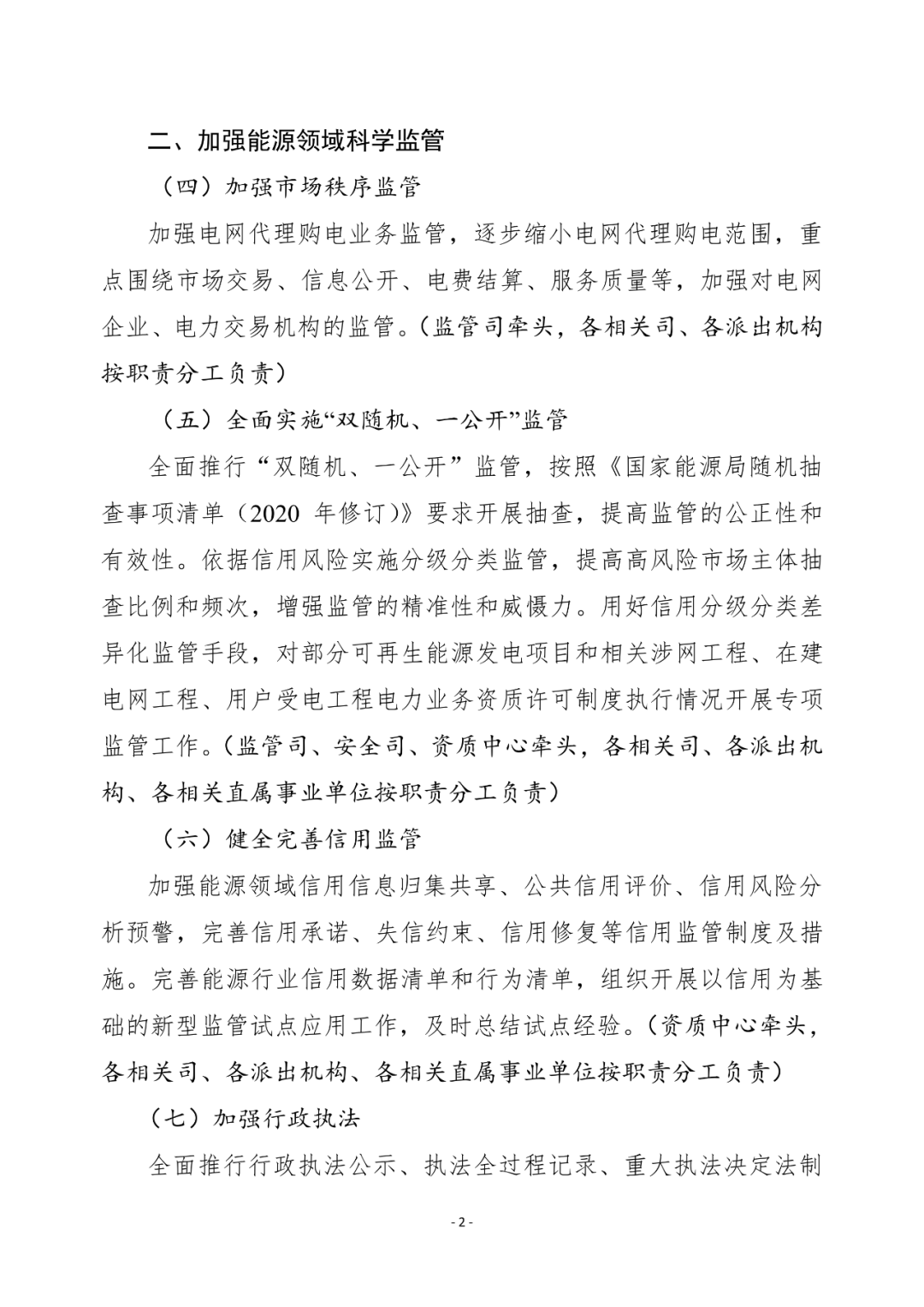 湖北豪门国际官网绿色能源有限公司