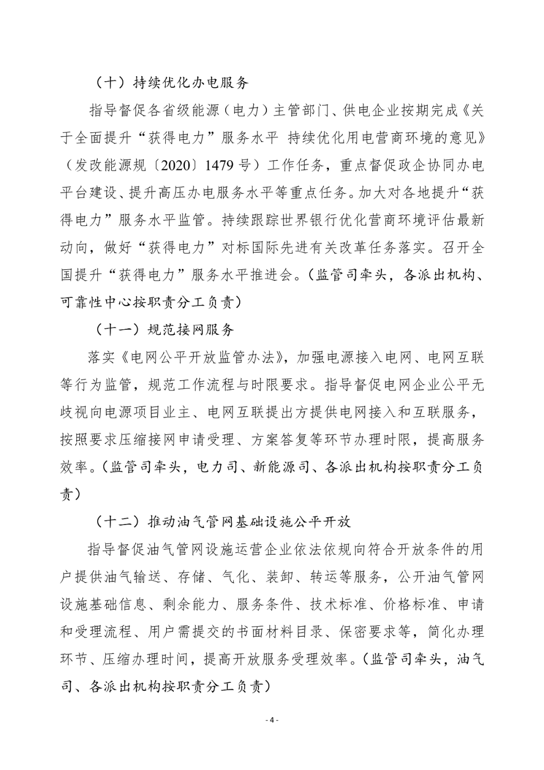 湖北豪门国际官网绿色能源有限公司
