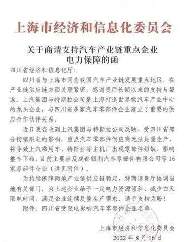 湖北豪门国际官网绿色能源有限公司