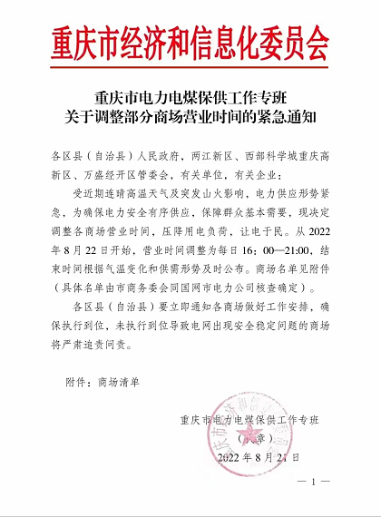 湖北豪门国际官网绿色能源有限公司