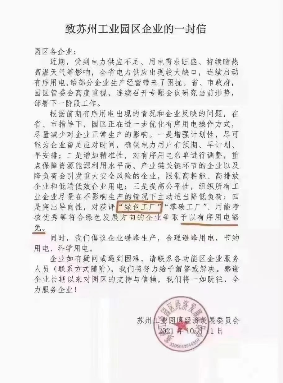 湖北豪门国际官网绿色能源有限公司