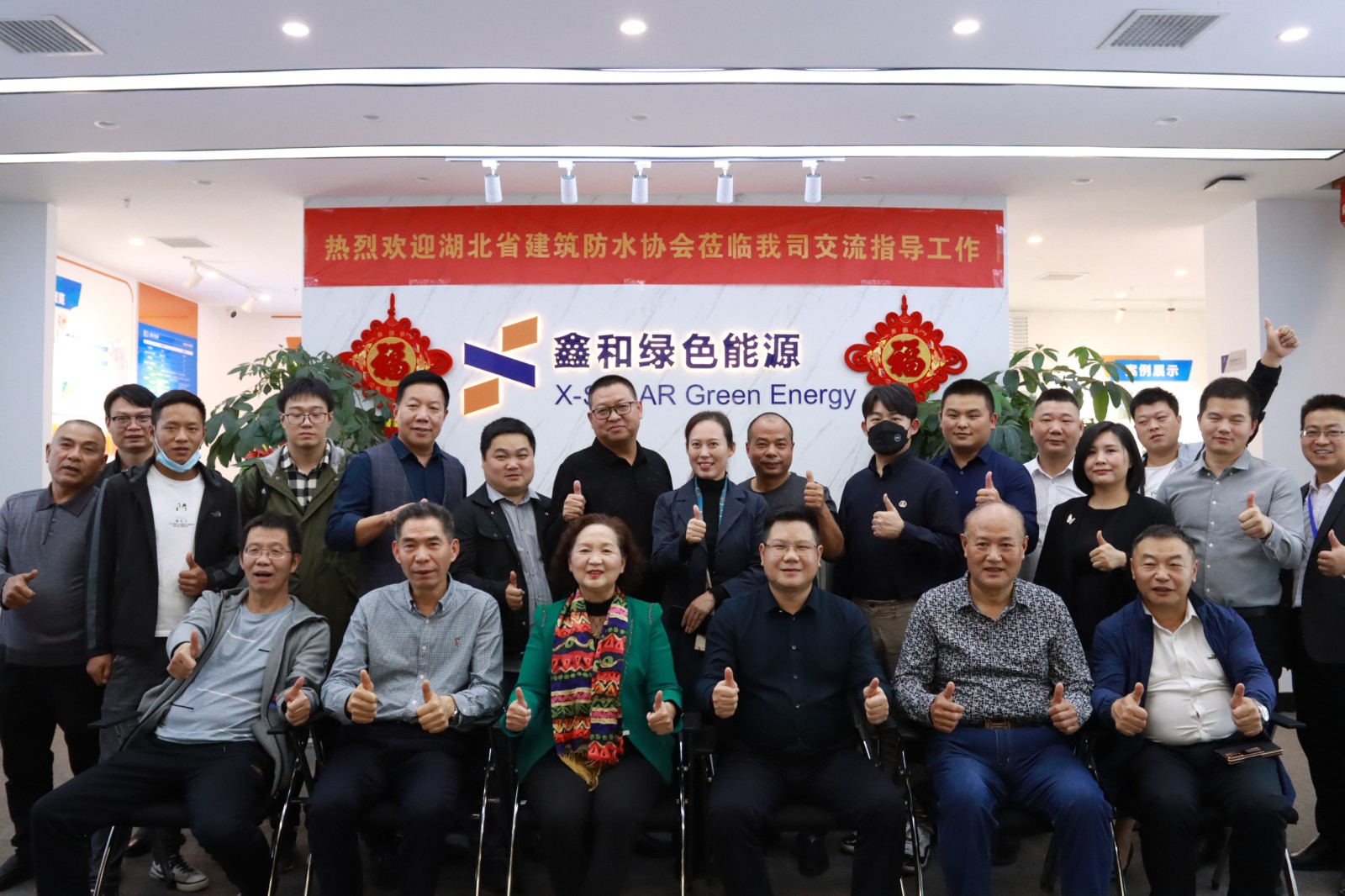 湖北省修建防水协会调研豪门国际官网集团，，，，探讨修建防水与屋顶光伏融合生长