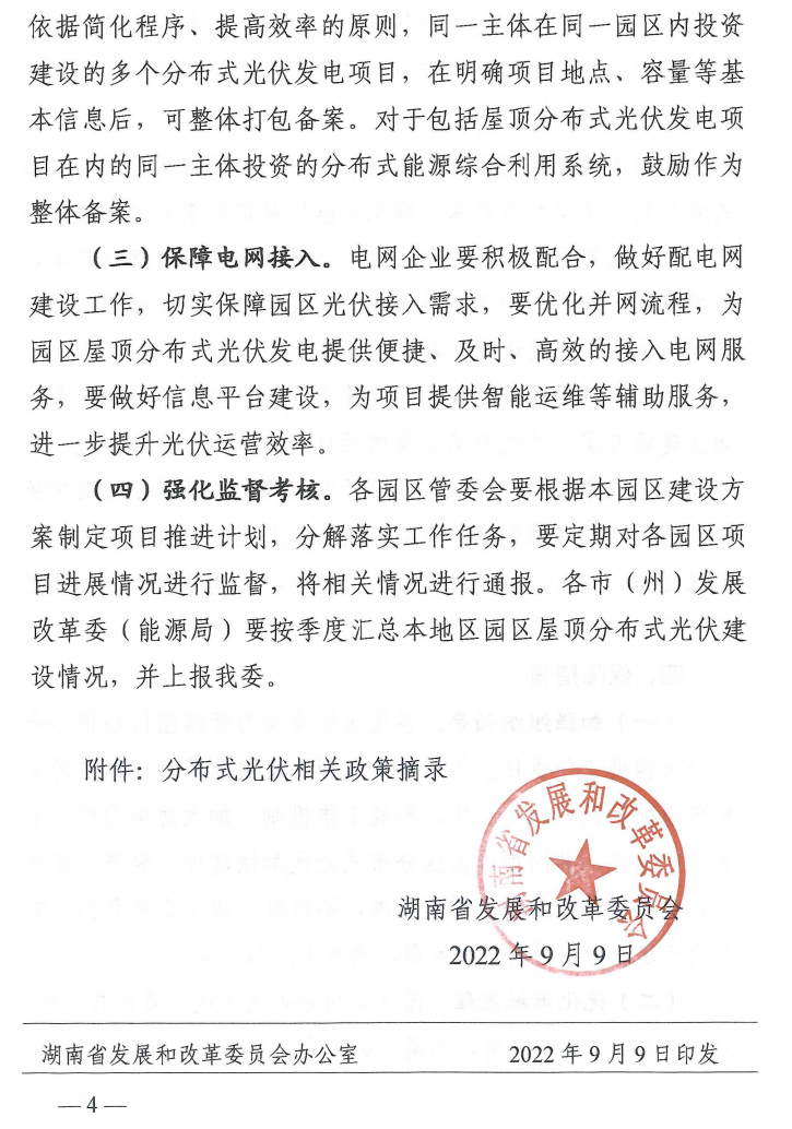 光伏电站_家用太阳能光伏发电_光伏发电署理加盟