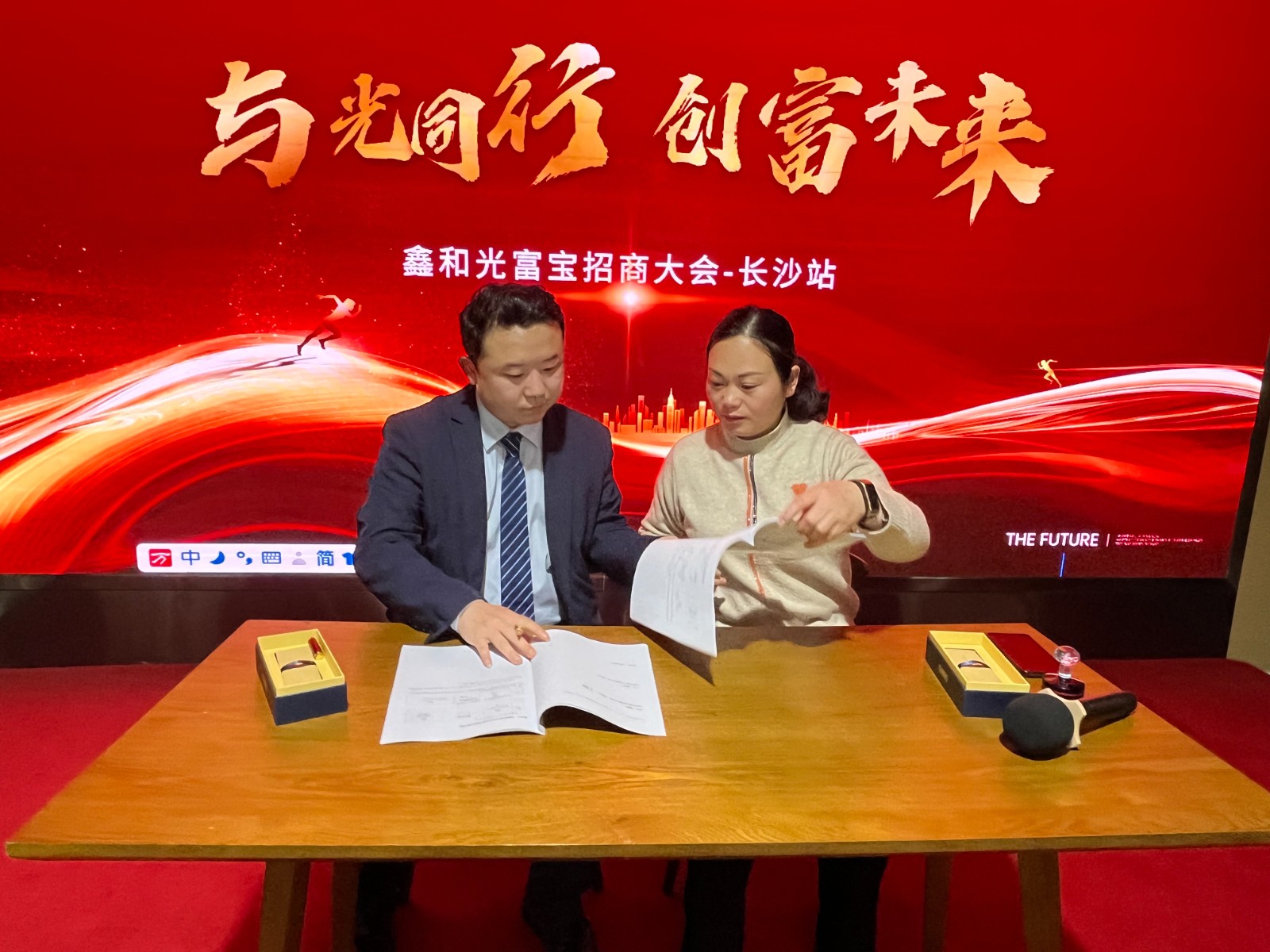与光偕行，，，，创富未来|豪门国际官网光富宝招商大会·长沙站圆满落幕