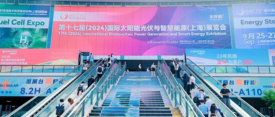 鑫闻快报 | 2024年SNEC巅峰盛会，，我们不负相约