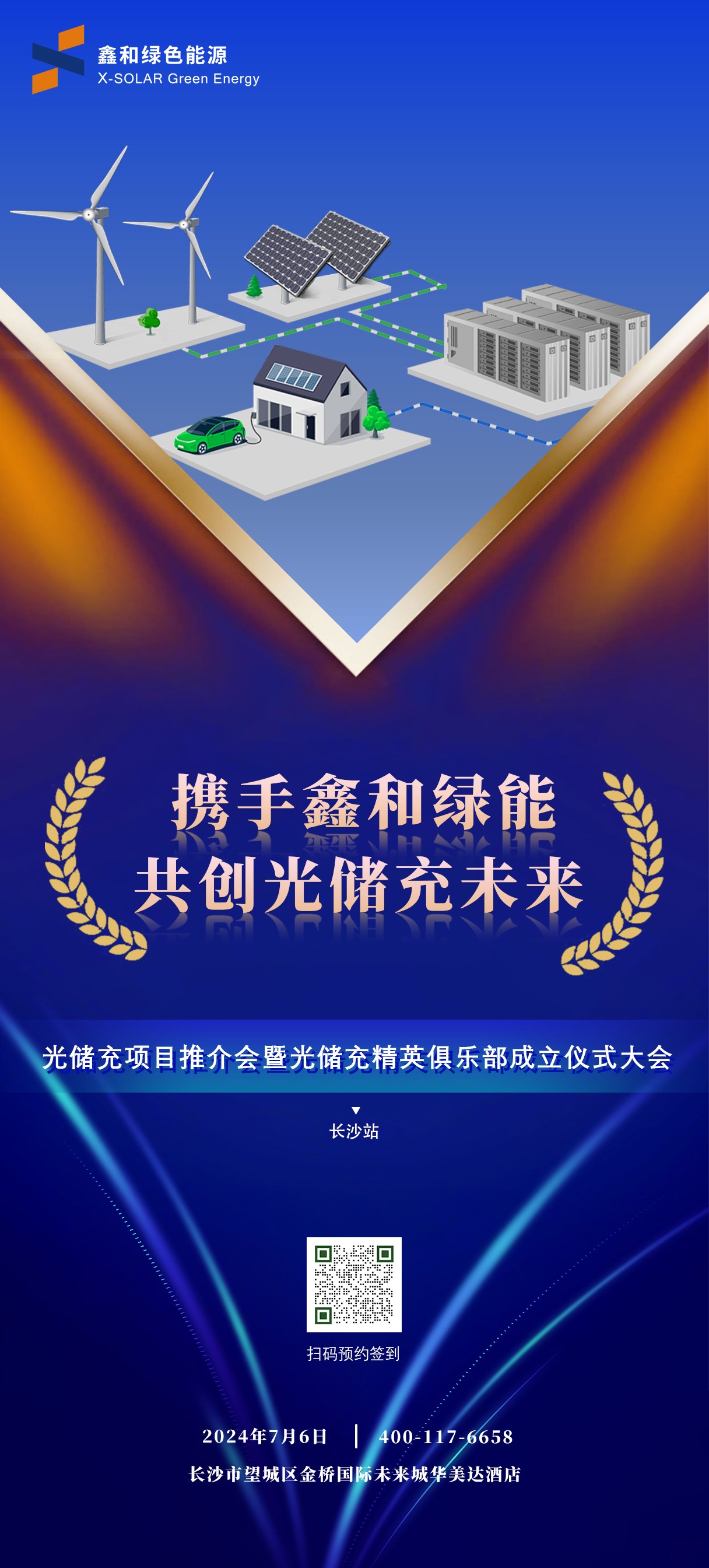 光伏电站_家用太阳能光伏发电_光伏发电署理加盟